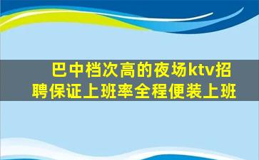 黄冈夜总会招聘